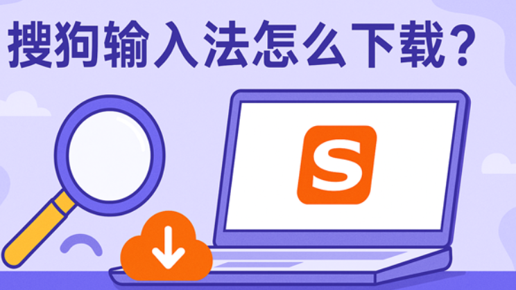 遇到搜狗输入法只输出字母、不“蹦”出汉字,最常见原因是处于英文模式、候选窗口被隐藏、快捷键冲突或输入法程序异常。按中/英切换键(如Shift、Win+Space或Ctrl+Space),查看语言栏或搜狗托盘菜单,若无效就重启输入法、清理缓存或重装。下面逐步用生活化的方式讲清楚每种场景的判断方法和对应解决步骤,按着做就能把大多数问题解决掉,偶尔需要恢复默认或重装。 遇到搜狗输入法只输出字母、不“蹦”出汉字,最常见原因是处于英文模式、候选窗口被隐藏、快捷键冲突或输入法程序异常。按中/英切换键(如Shift、Win+Space或Ctrl+Space),查看语言栏或搜狗托盘菜单,若无效就重启输入法、清理缓存或重装。下面逐步用生活化的方式讲清楚每种场景的判断方法和对应解决步骤,按着做就能把大多数问题解决掉,偶尔需要恢复默认或重装。