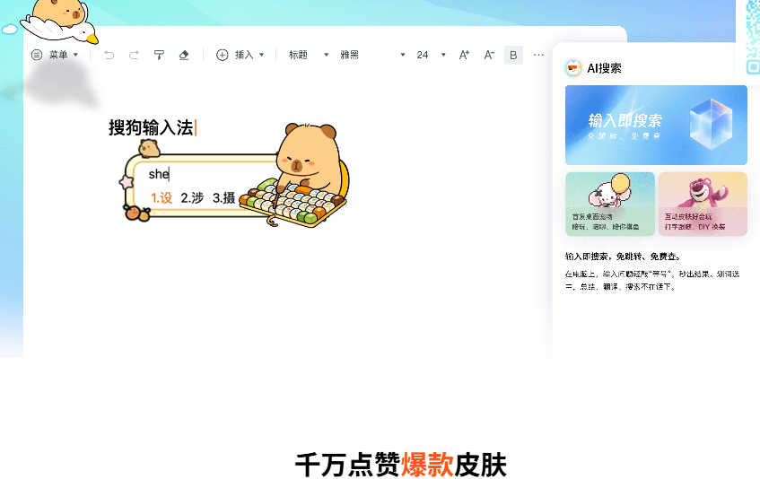 搜狗输入法老版本在新操作系统上安装失败常见于版本不兼容、安全策略拦截或残留冲突。有步骤可排查:确认系统版本与位数、备份词库并卸载旧版、关闭安全软件、以管理员权限运行兼容安装包;若仍然失败,可在虚拟机或系统还原点中回滚,或联系厂商提供安装日志以获取定制支持。安装前建议创建还原点并备份词库以防丢失。谢谢 搜狗输入法老版本在新操作系统上安装失败常见于版本不兼容、安全策略拦截或残留冲突。有步骤可排查:确认系统版本与位数、备份词库并卸载旧版、关闭安全软件、以管理员权限运行兼容安装包;若仍然失败,可在虚拟机或系统还原点中回滚,或联系厂商提供安装日志以获取定制支持。安装前建议创建还原点并备份词库以防丢失。谢谢